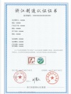 實(shí)施規(guī)則公開方式 