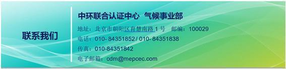 中山市華盛家具制造有限公司-CEC-GHGV-2021-0069-溫室氣體核查證書(shū)