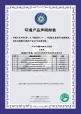 Ⅲ型環(huán)境聲明認(rèn)證證書(shū)模版(?。?jpg