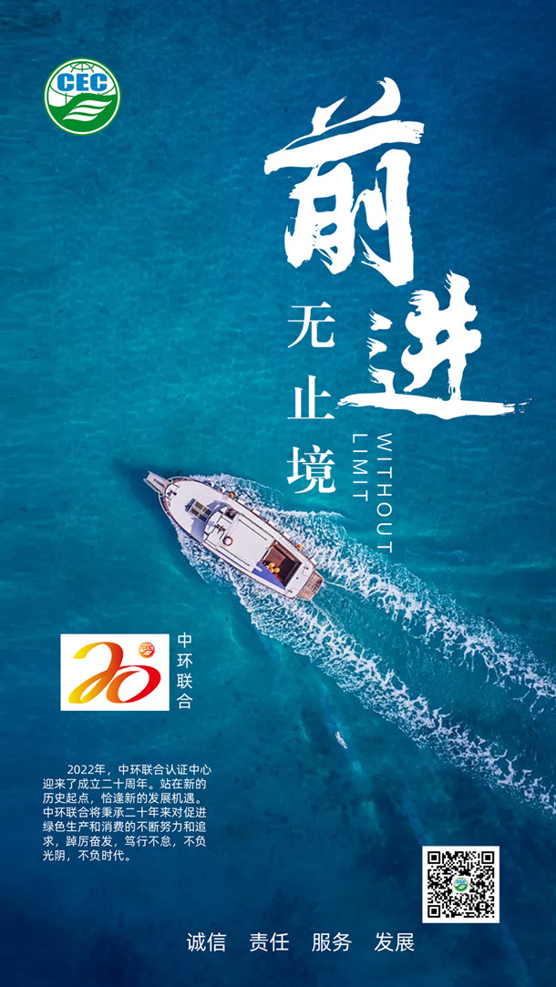 砥礪奮進(jìn)二十載，凝心聚力向未來—至朋友的一封信