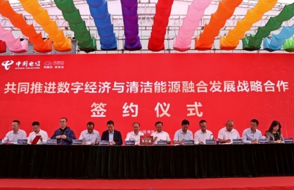 中環(huán)聯(lián)合與中國(guó)電信青海分公司簽訂戰(zhàn)略合作協(xié)議