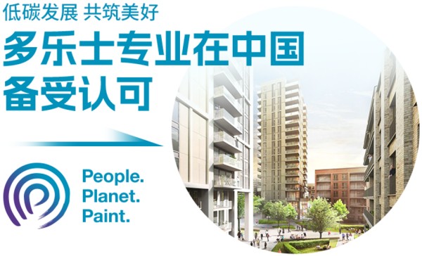 優(yōu)秀！阿克蘇諾貝爾喜獲“綠色領跑企業(yè)”稱號