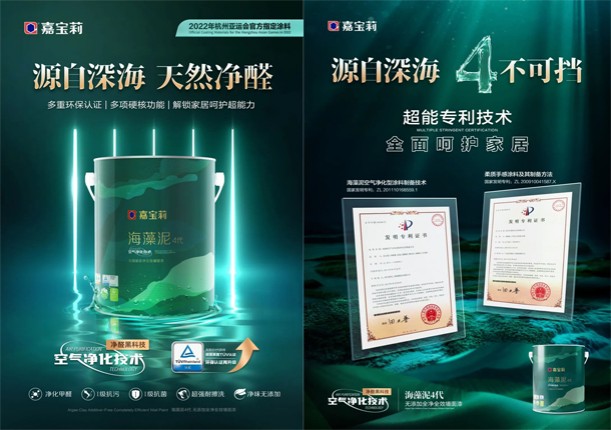 推動可持續(xù)發(fā)展，嘉寶莉獲【綠色領(lǐng)跑企業(yè)】認證！