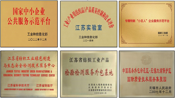 與志合者 逐“綠”前行 ——南京海關紡檢中心（無錫）助推綠色低碳高質量發(fā)展