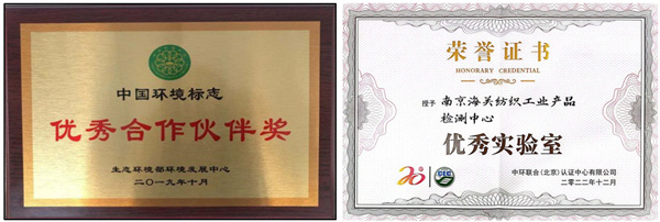與志合者 逐“綠”前行 ——南京海關紡檢中心（無錫）助推綠色低碳高質量發(fā)展