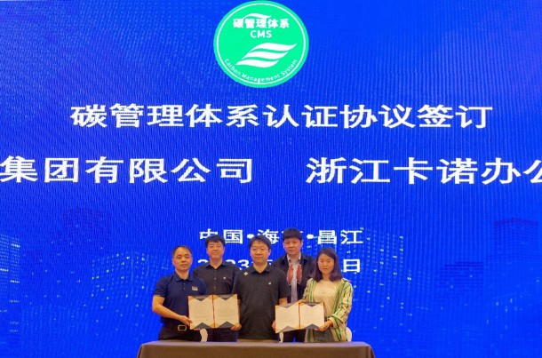綠色認(rèn)證助推企業(yè)綠色發(fā)展——2023年中環(huán)聯(lián)合認(rèn)證中心重點(diǎn)客戶交流會順利召開