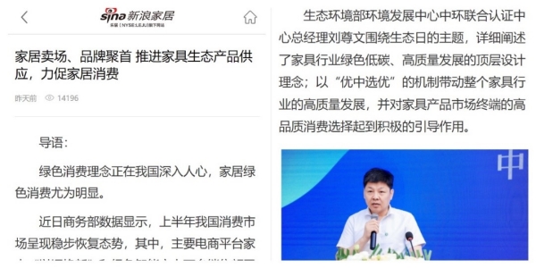 備受關(guān)注！主流媒體廣泛報道生態(tài)產(chǎn)品發(fā)布會