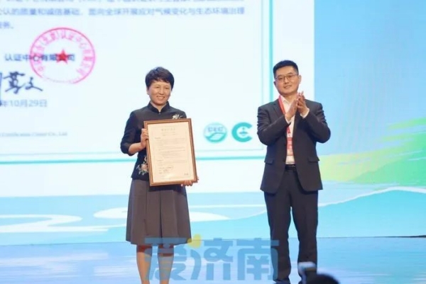 中環(huán)聯(lián)合助力2023年中國生態(tài)文明論壇年會實(shí)現(xiàn)碳中和