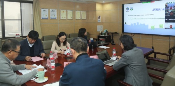 國際綠色采購網(wǎng)（IGPN） 2023年度成員交流會議順利召開