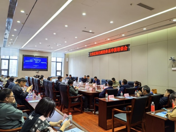 中環(huán)聯(lián)合應邀為沈陽市大東區(qū)工業(yè)企業(yè)開展“綠色、零碳、無廢”系列培訓