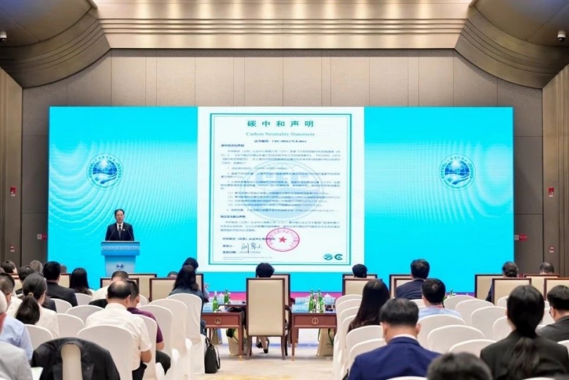 20240712-中環(huán)聯(lián)合助力上海合作組織國(guó)家綠色發(fā)展論壇實(shí)現(xiàn)碳中和