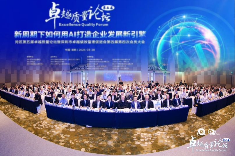 中環(huán)聯(lián)合獲得深卓越績效促進(jìn)會(huì)“2024年優(yōu)秀技術(shù)服務(wù)機(jī)構(gòu)”稱號(hào)