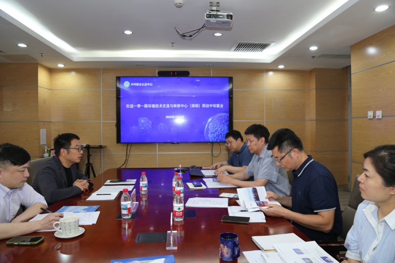 一帶一路環(huán)境技術交流與轉移中心到訪中環(huán)聯(lián)合