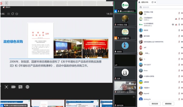“中國(guó)環(huán)境標(biāo)志認(rèn)證”公開課在粵順利舉行